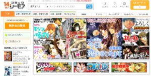 コミックシーモアで漫画を無料で読む