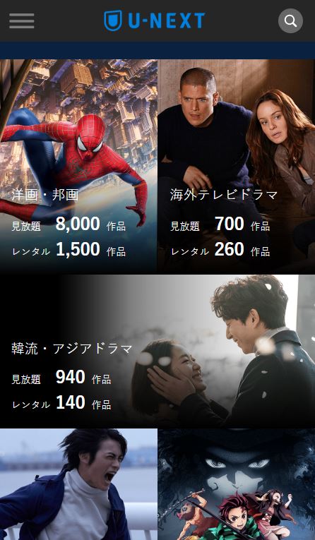 U-NEXTの韓国ドラマ配信数