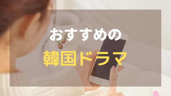 おすすめの